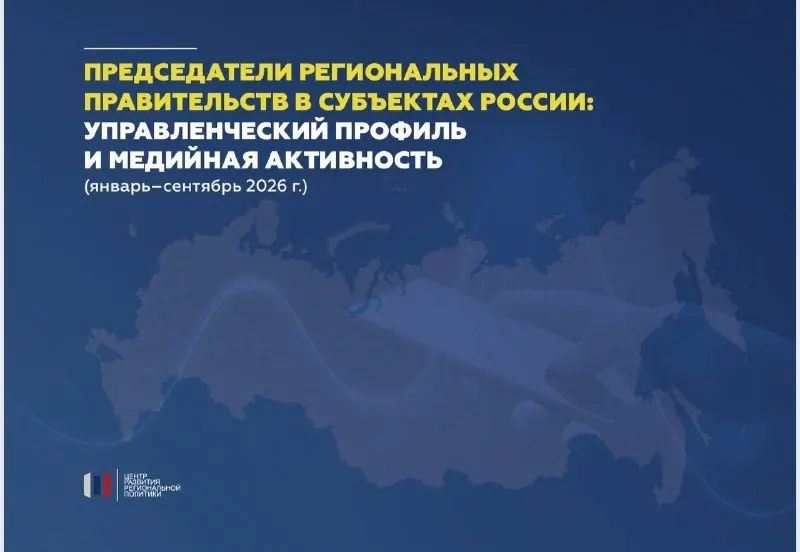 Пост канала «Телеграбля» от 30 сентября 2026 г.