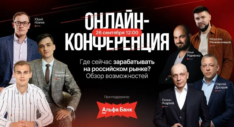 Пост канала «Никита Прокофьев | Деньги работают» от 22 сентября 2026 г.
