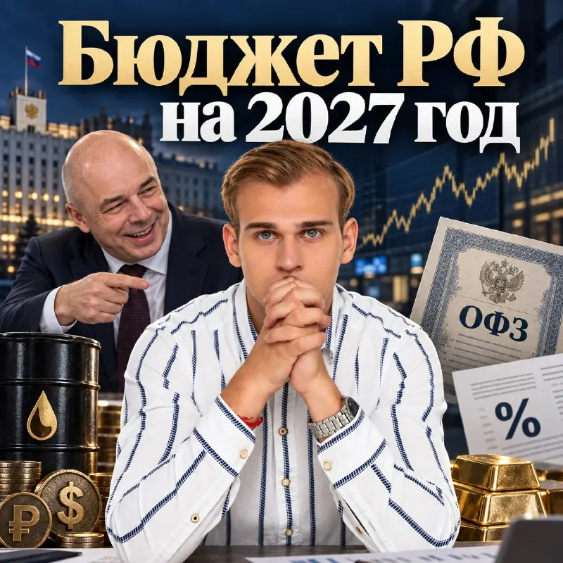 Пост канала «Никита Прокофьев | Деньги работают» от 24 сентября 2026 г.