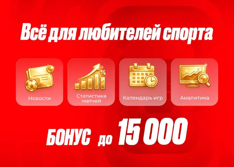 Post by “Промокоды Купер Летуаль” from September 17, 2026