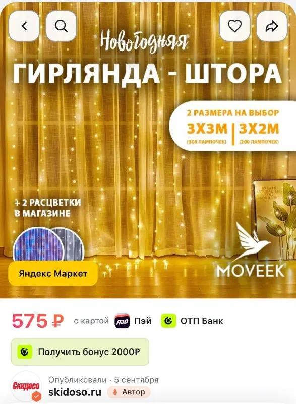 Post by “Промокоды Купоны КФС Бургер” from October 1, 2026