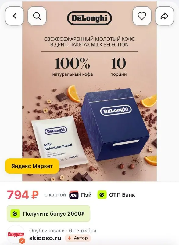 Post by “Промокоды Купоны КФС Бургер” from October 1, 2026