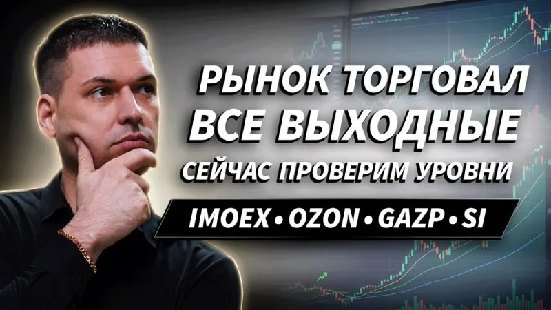 Пост канала «Live Трейдер ТВ | School Live» от 28 сентября 2026 г.