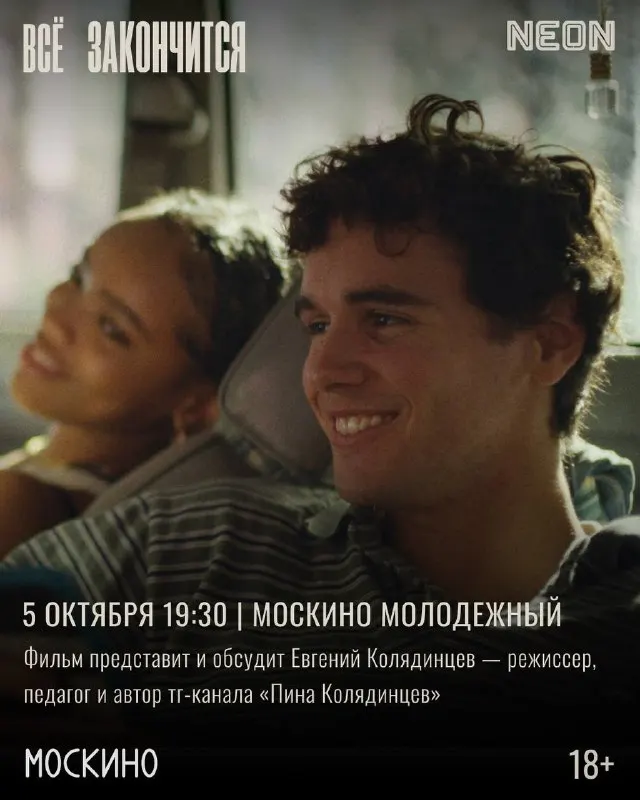 Пост канала «Про:взгляд» от 24 сентября 2026 г.