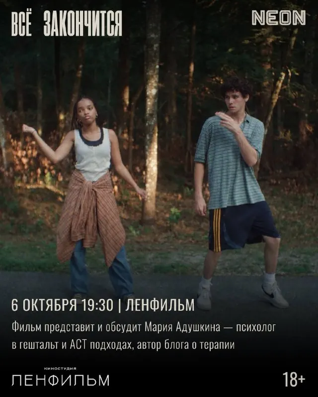 Пост канала «Про:взгляд» от 30 сентября 2026 г.