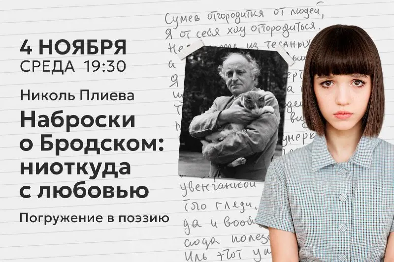 Пост канала «Прямая речь» от 28 сентября 2026 г.