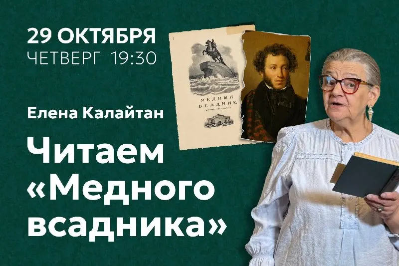 Пост канала «Прямая речь» от 30 сентября 2026 г.