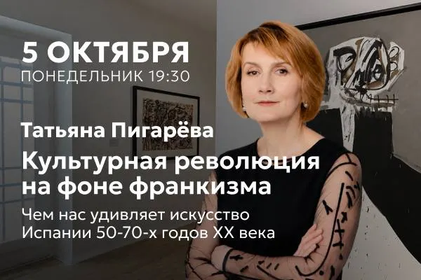 Пост канала «Прямая речь» от 1 октября 2026 г.