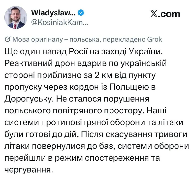 Пост канала «Приходько про Польщу» от 28 сентября 2026 г.
