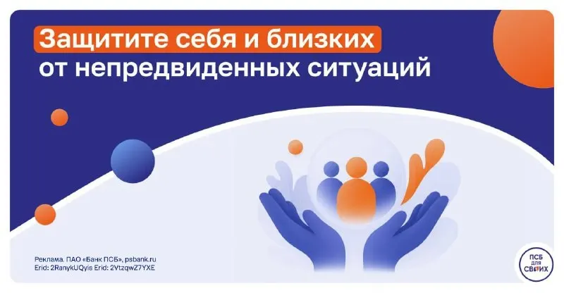 Пост из ПСБ ДЛЯ СВОИХ