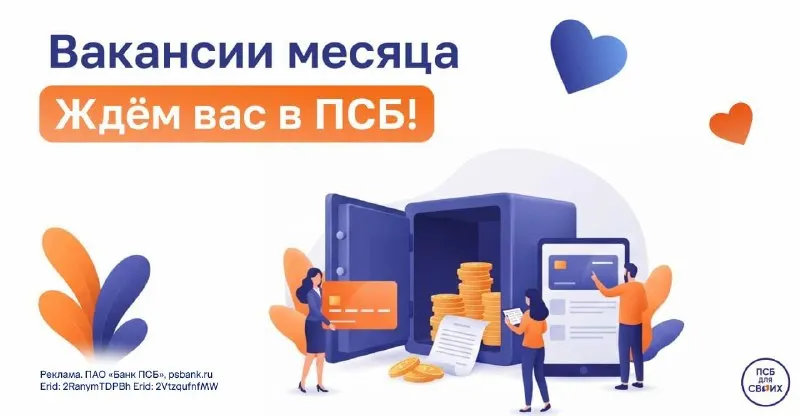 Пост из ПСБ ДЛЯ СВОИХ
