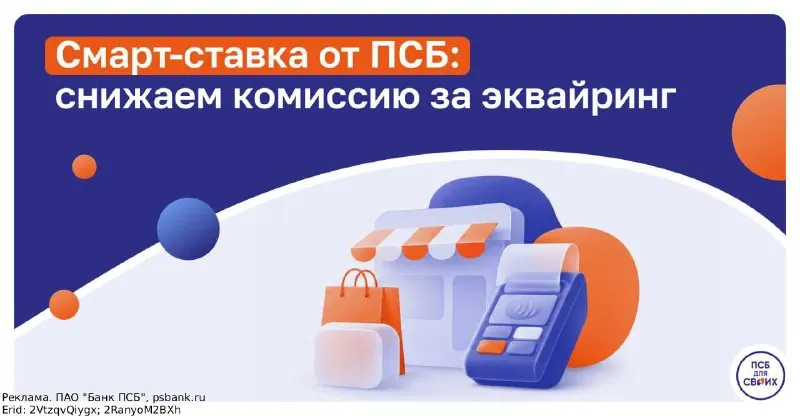 Пост из ПСБ ДЛЯ СВОИХ