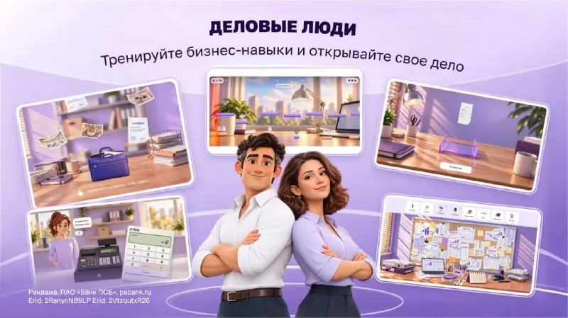 Пост из ПСБ ДЛЯ СВОИХ