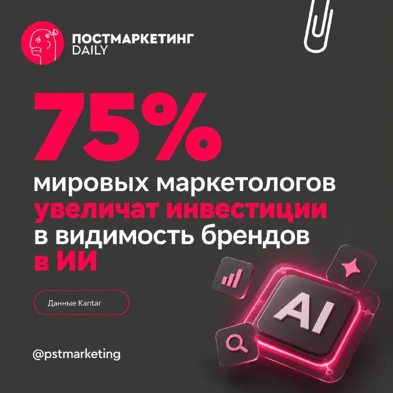 Пост канала «Постмаркетинг» от 30 сентября 2026 г.