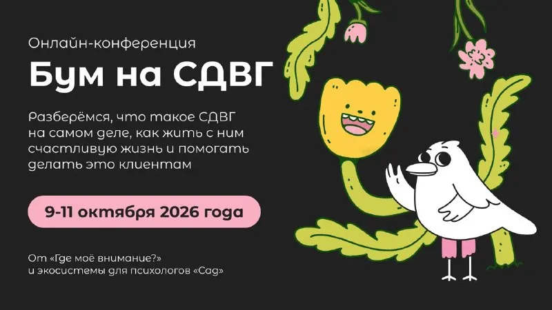 Пост канала «Чистые Когниции» от 23 сентября 2026 г.