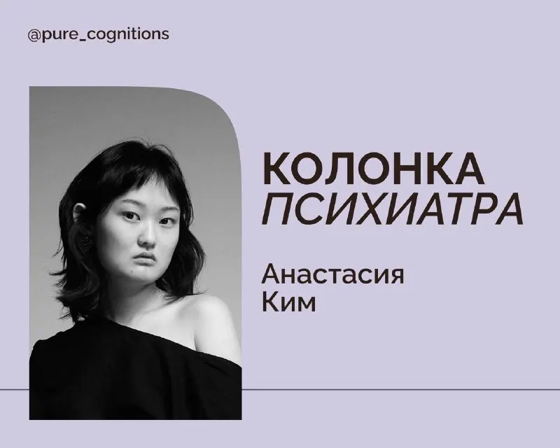 Пост канала «Чистые Когниции» от 28 сентября 2026 г.