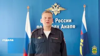 Пост канала «🇷🇺 ЧП Анапа» от 30 сентября 2026 г.