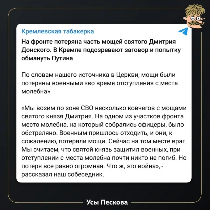 Пост канала «Русский борщ» от 30 сентября 2026 г.