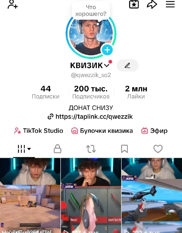 Пост канала «КВИЗИК» от 28 сентября 2026 г.