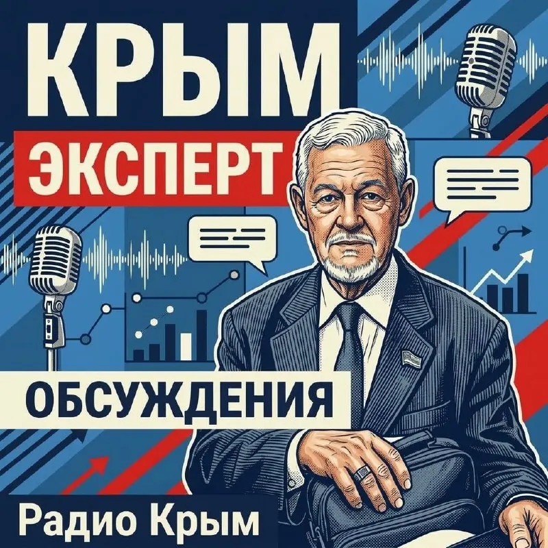 Пост из Радио Крым | Новости Крыма