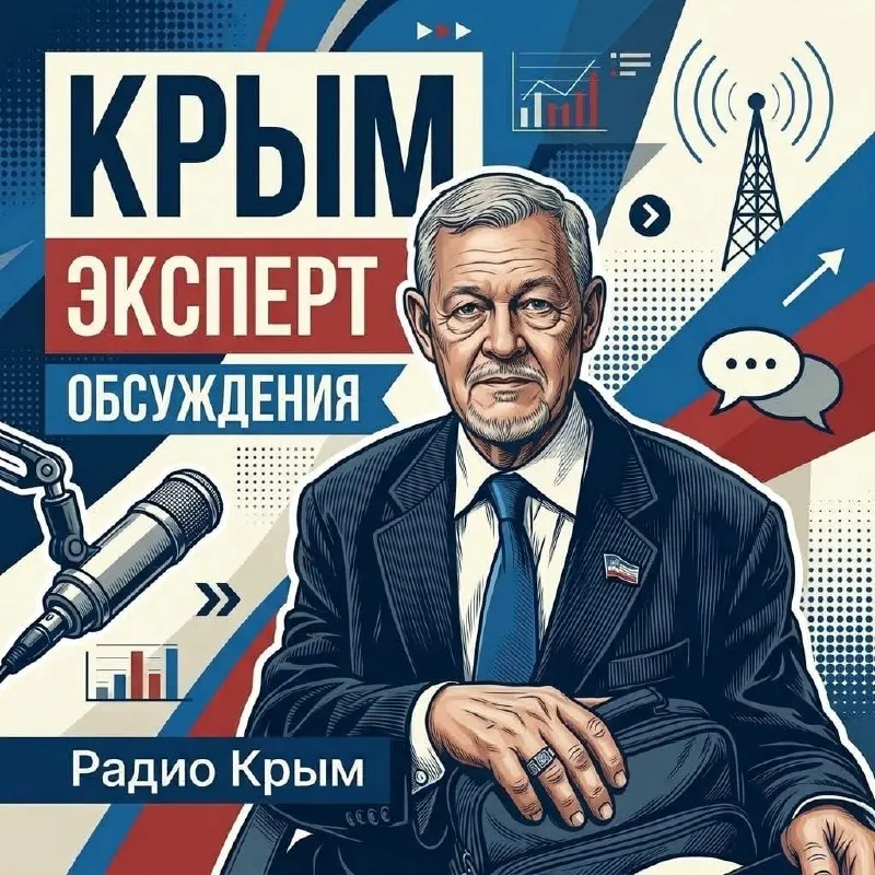 Пост из Радио Крым | Новости Крыма