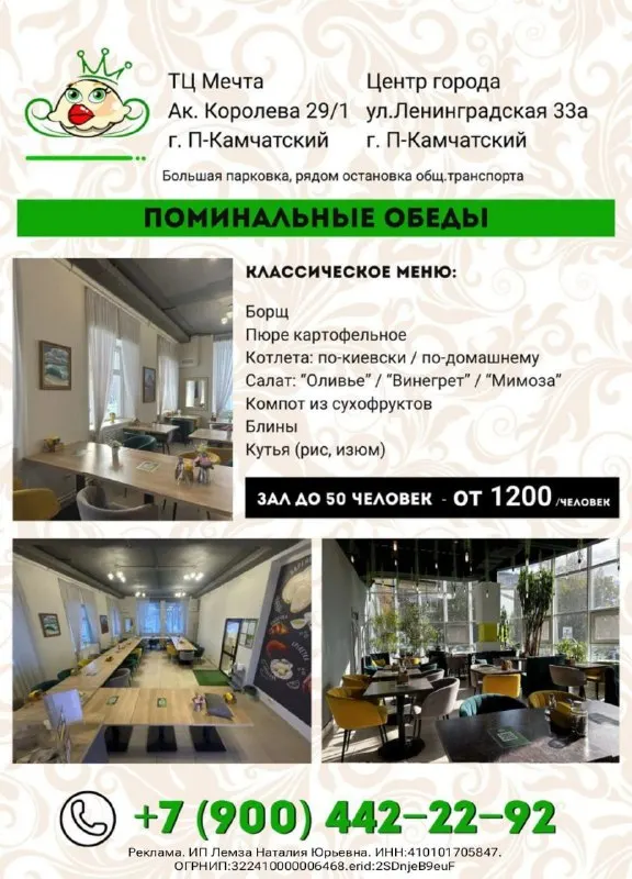 Post by “Радио Камчатка” from September 30, 2026