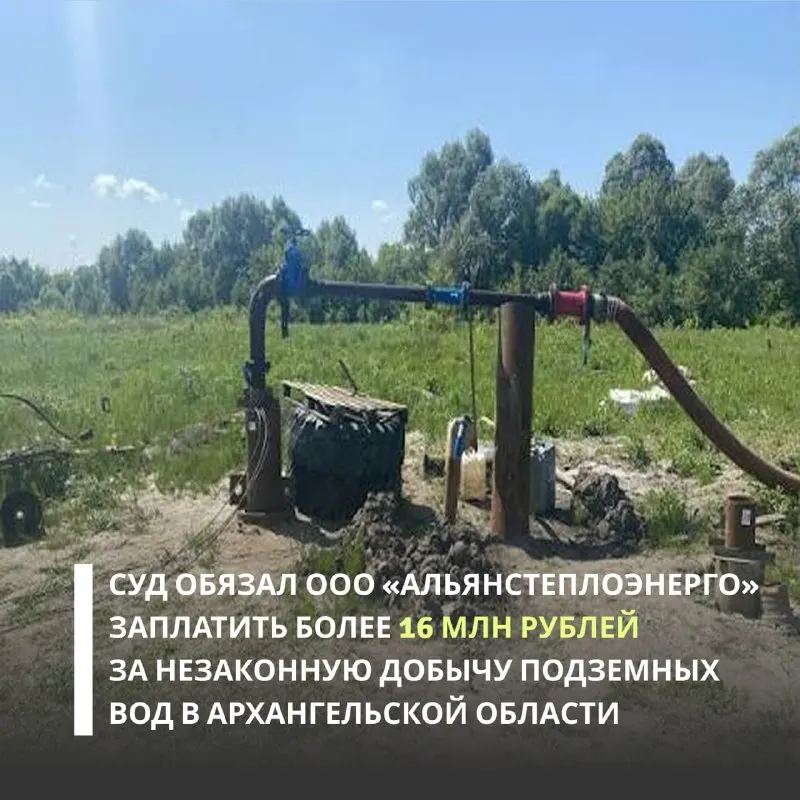 Пост канала «Экология - дело каждого!» от 15 сентября 2026 г.