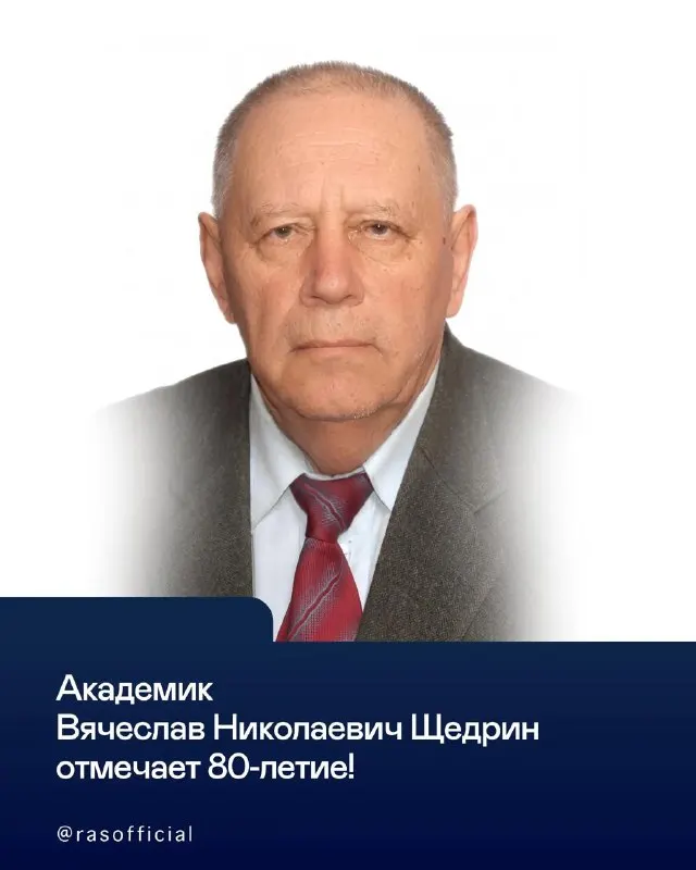 Пост канала «РОССИЙСКАЯ АКАДЕМИЯ НАУК» от 30 сентября 2026 г.