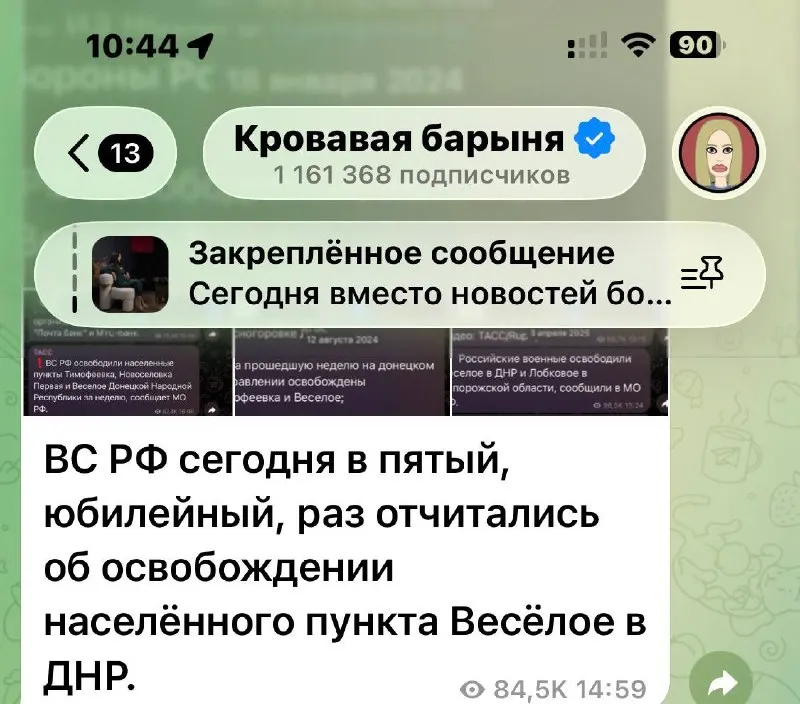 Post by “Ратник 2-го раZряда” from September 13, 2026