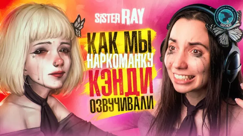 Пост канала «Студия озвучания «RavenCat»» от 11 сентября 2026 г.