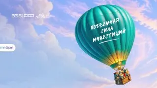Пост из Источник в ВЭБе