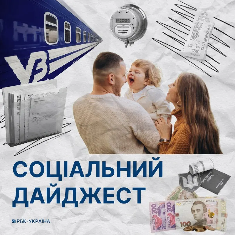 Пост из РБК-Україна