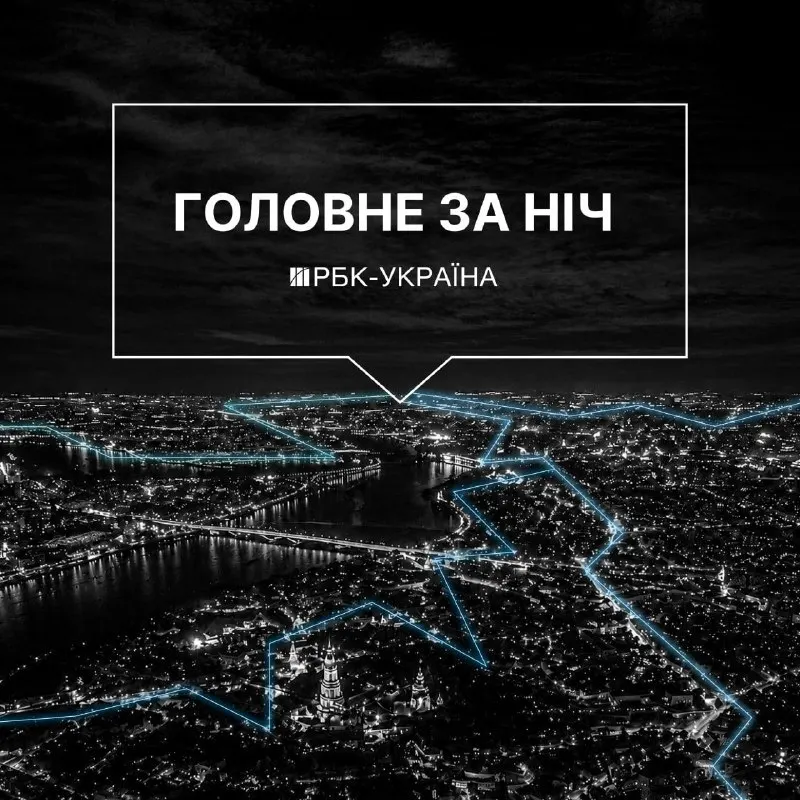 Пост из РБК-Україна