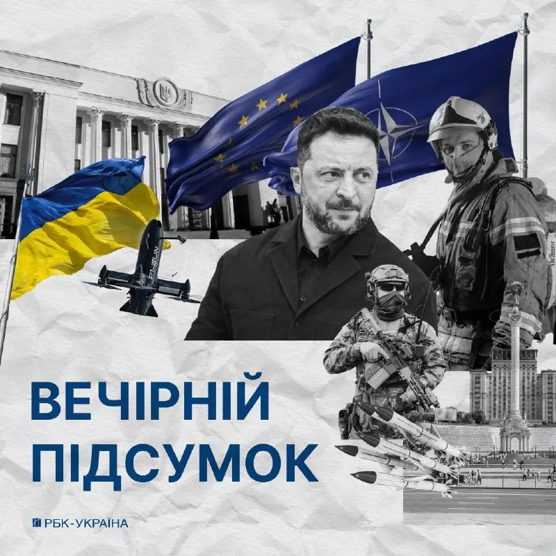 Пост из РБК-Україна