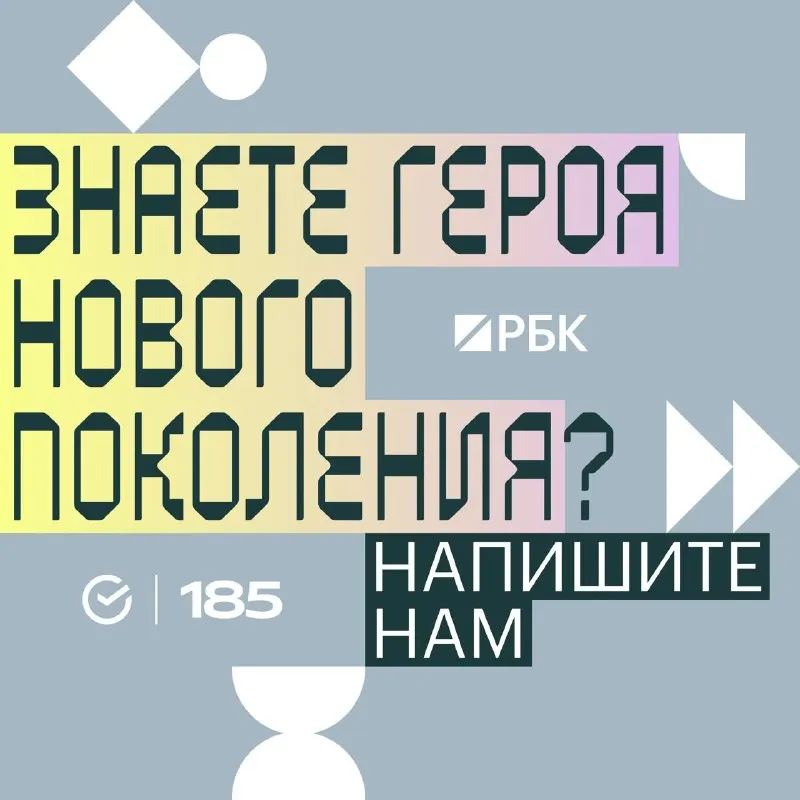 Пост канала «РБК Стиль» от 30 сентября 2026 г.