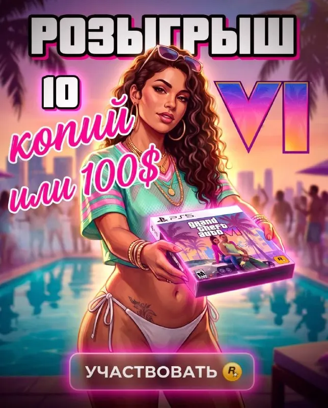 Post by “GameShOp - PlayStation / PS Plus / Игры” from October 1, 2026