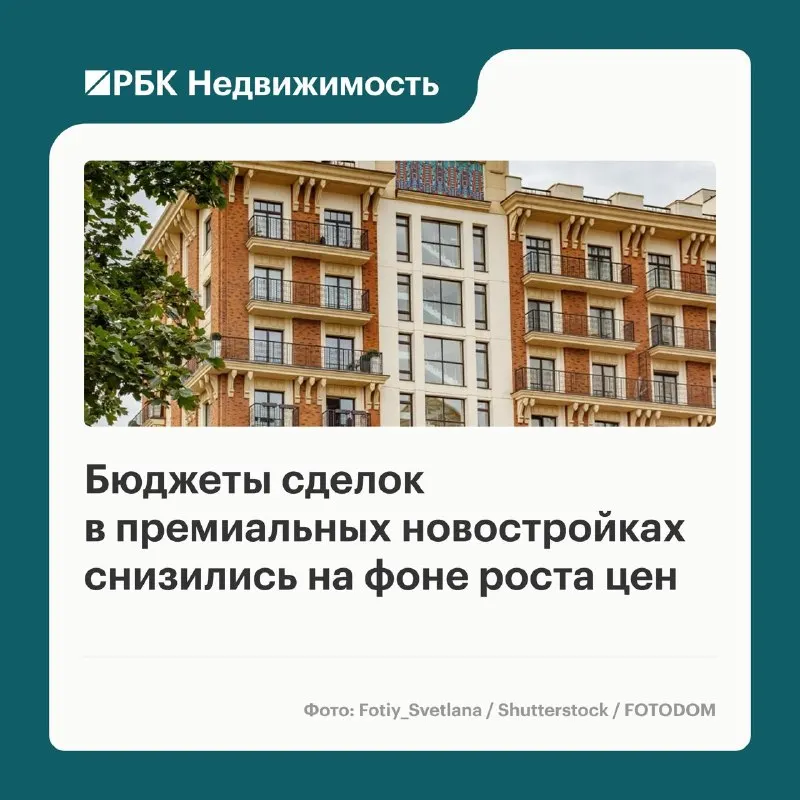 Post by “РБК Недвижимость” from September 30, 2026