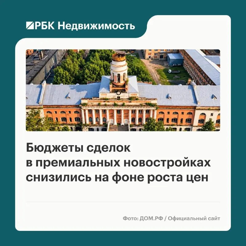 Post by “РБК Недвижимость” from September 30, 2026