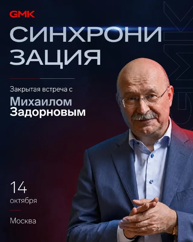 Пост канала «REBURG» от 30 сентября 2026 г.