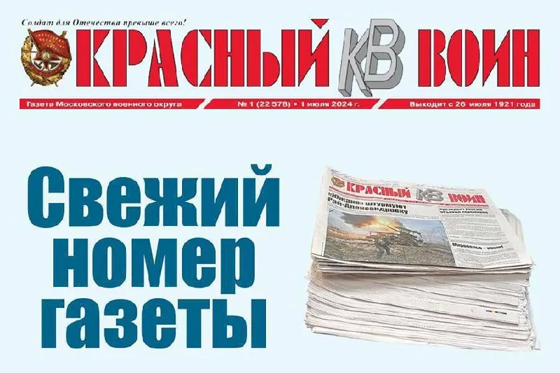 Пост канала «КРАСНАЯ МАШИНА» от 30 сентября 2026 г.