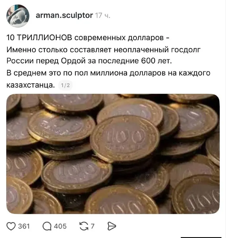Пост канала «RedKazakh» от 27 августа 2026 г.