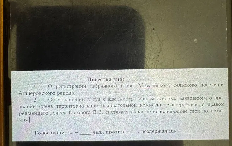 Пост канала «Красный темник (Александр Сафронов)» от 29 сентября 2026 г.