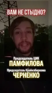 Пост канала «Красный темник (Александр Сафронов)» от 30 сентября 2026 г.