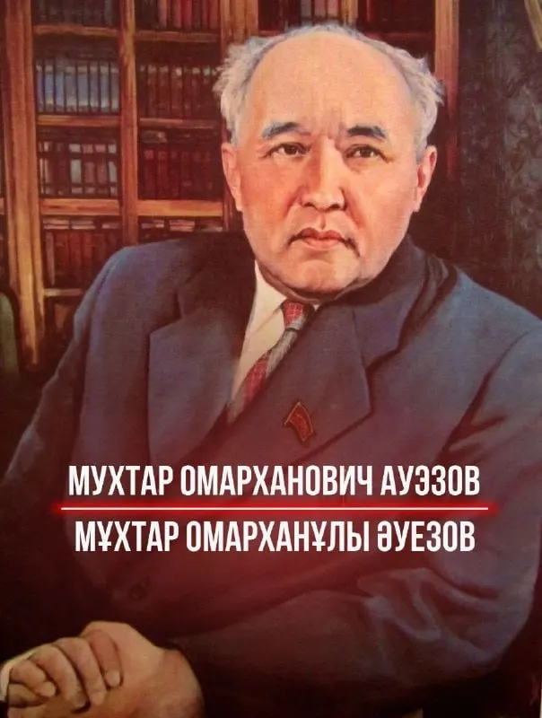 Пост канала «Красная Юрта» от 28 сентября 2026 г.