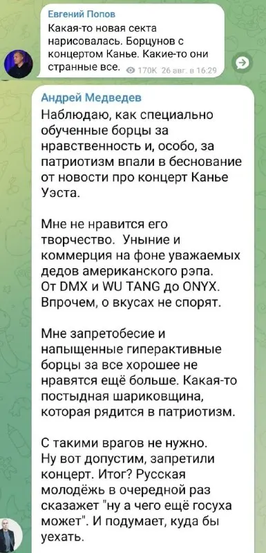 Пост канала «Verum Regnum|Наш Regnum» от 1 октября 2026 г.