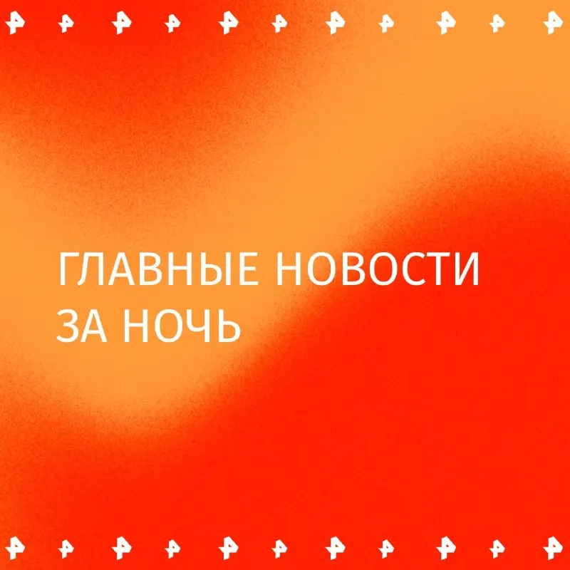 Пост из РЕН ТВ|Новости