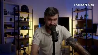 Пост из РЕПОРТЁРЫ