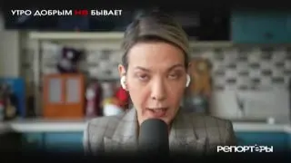 Пост из РЕПОРТЁРЫ