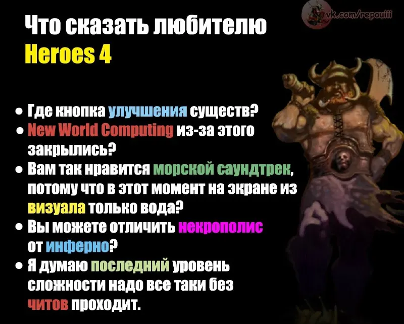 Пост канала «HEROES 3 MEME FUN CLUB» от 27 сентября 2026 г.