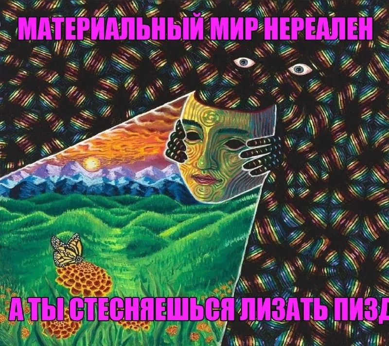 Пост канала «конспирологические мемы» от 27 сентября 2026 г.